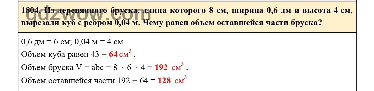 Номер 1027 - ГДЗ по Математике 5 класс Учебник Виленкин, Жохов, Чесноков, Шварцбурд 2021. Часть 2 (решебник) - GDZwow